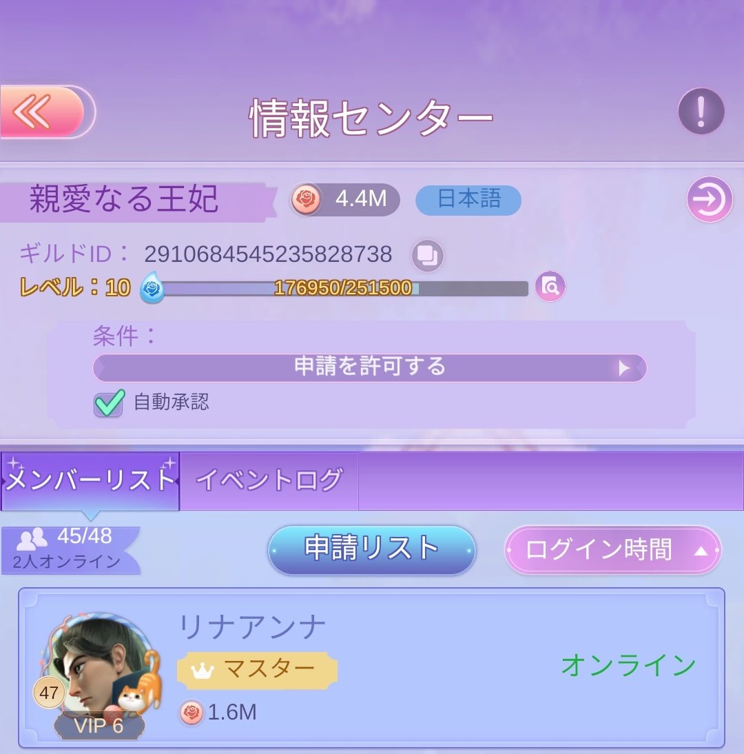 aac473d32b3845c's tweet photo. 3名募集中
ログイン状況によって脱退措置あり
ツリーは天使の髪型
#タイプリ　#ギルドメンバー募集 https://t.co/baSfFzAkj5
