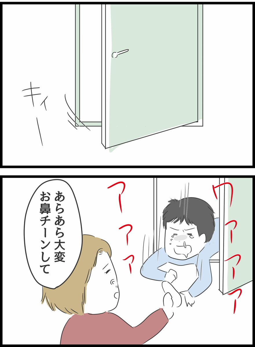 【とんでもない女に人生を壊された話】29 