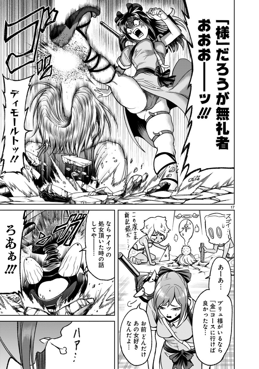 【⚔️🛡️更新情報⚔️🛡️】  今回は久しぶりに主人公・リンが登場! 予選を頑張って戦い抜いた変態王子にご褒美をあげちゃうのだがーー?  『#ローゼンガーテン・サーガ』第21話、公開中‼️ ➡️https://bit.ly/3qgi9N0  コミックス第4巻は3月29日発売! ➡️