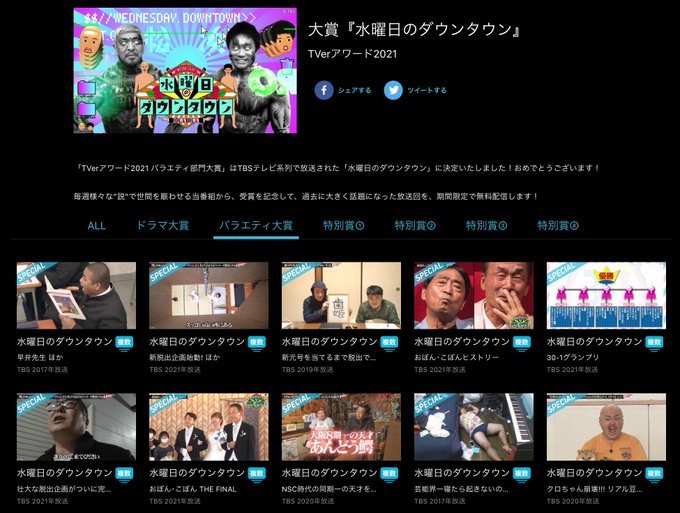 Dvd Tbsテレビ 水曜日のダウンタウン