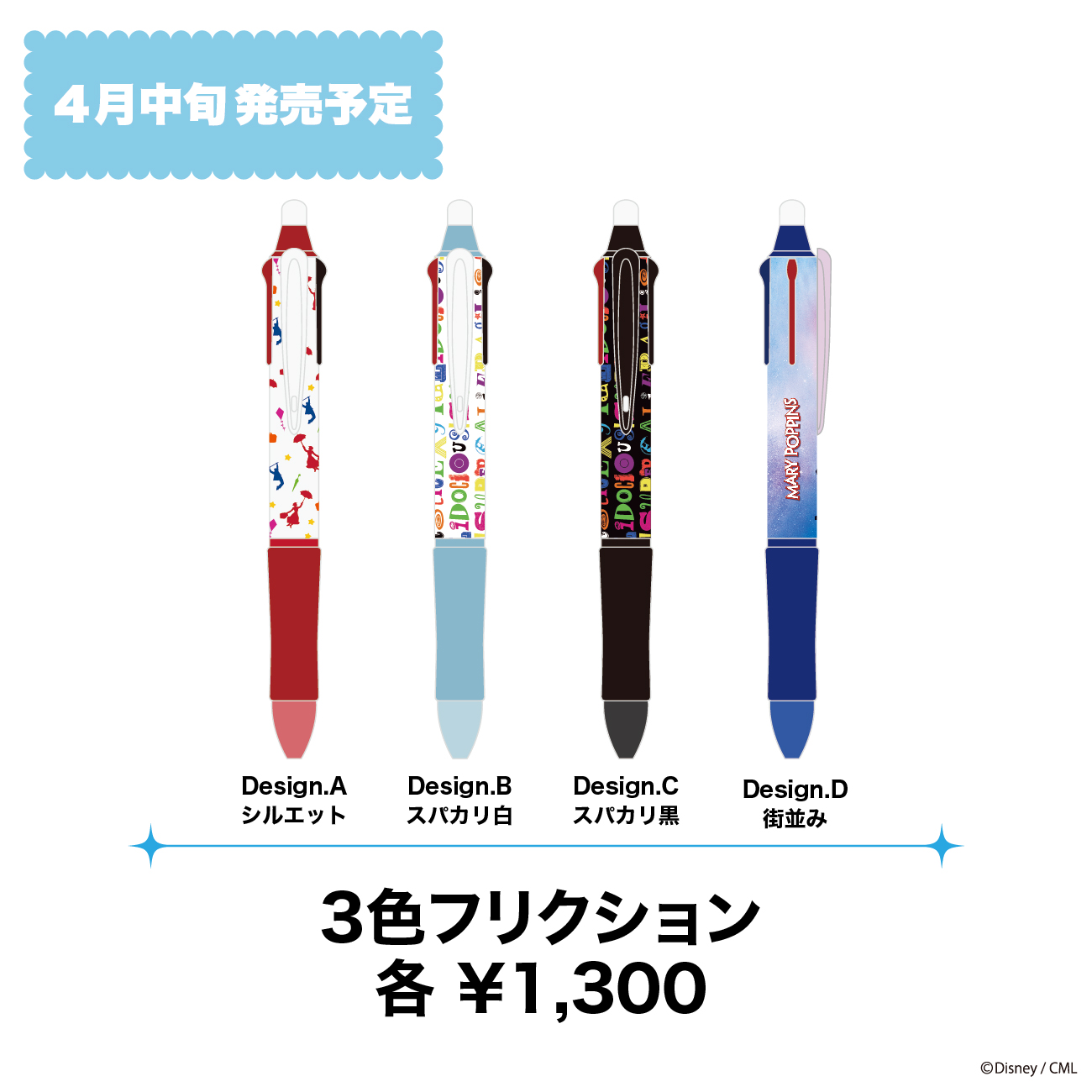 ミュージカル メリーポピンズ 公式グッズ （ロンドンの