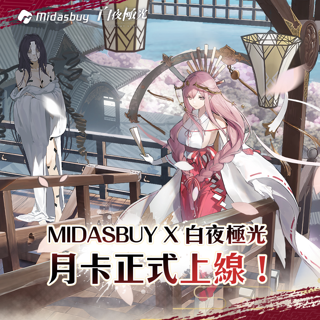 Midasbuy 白夜極光月卡已在midasbuy開售 T Co Tfybrfoacy 在midasbuy商城 您可以 通過本地支付渠道付款 獲得midasbuy用戶特權和額外獎勵