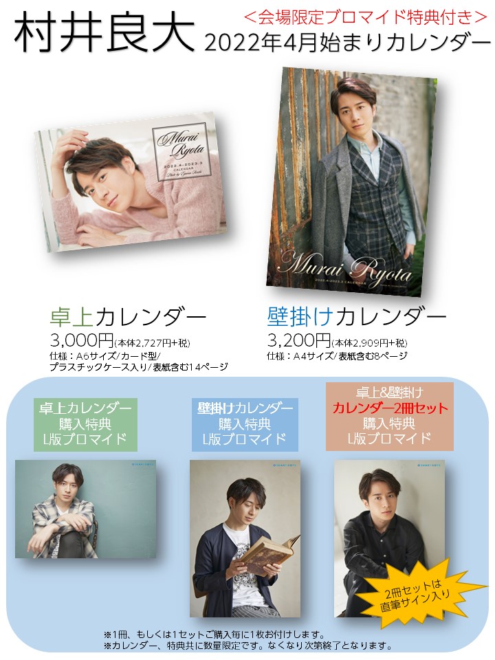 村井良大 Ryota Muraidesu Twitter 村井良大 Ryota Muraidesu Twitter