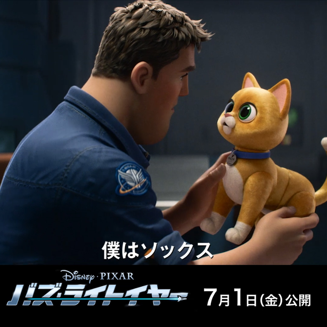 バズライトイヤーソックスSOXトーキング&ムービングフィギュア猫