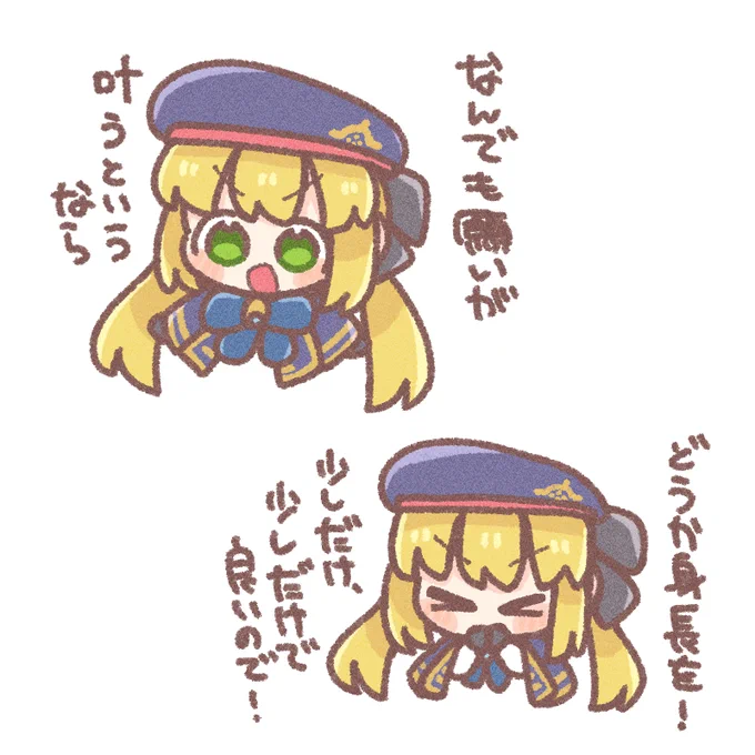 アルトリアの聖杯についてが可愛すぎました🥰 #FGO 