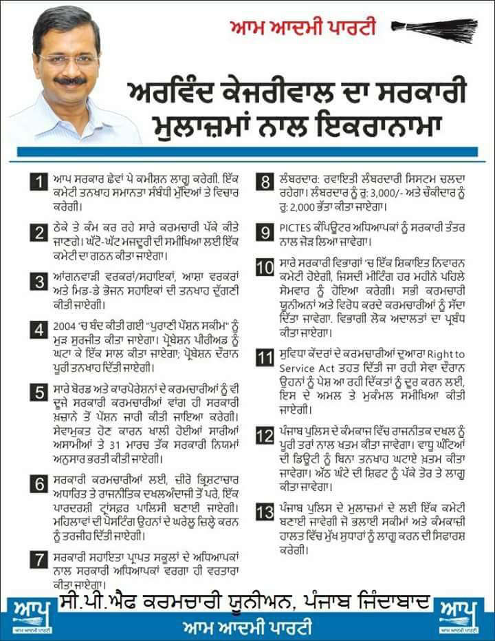 AnkicoolCool's tweet photo. AAP government fulfill your Manifestos promises.
1. Reduce probation period to One year
2. Full salary during probation period
3. Implement 6th pay commission recommendation.
@BhagwantMann
@ArvindKejriwal @AamAadmiParty @CMOPb https://t.co/M1Cunnocox