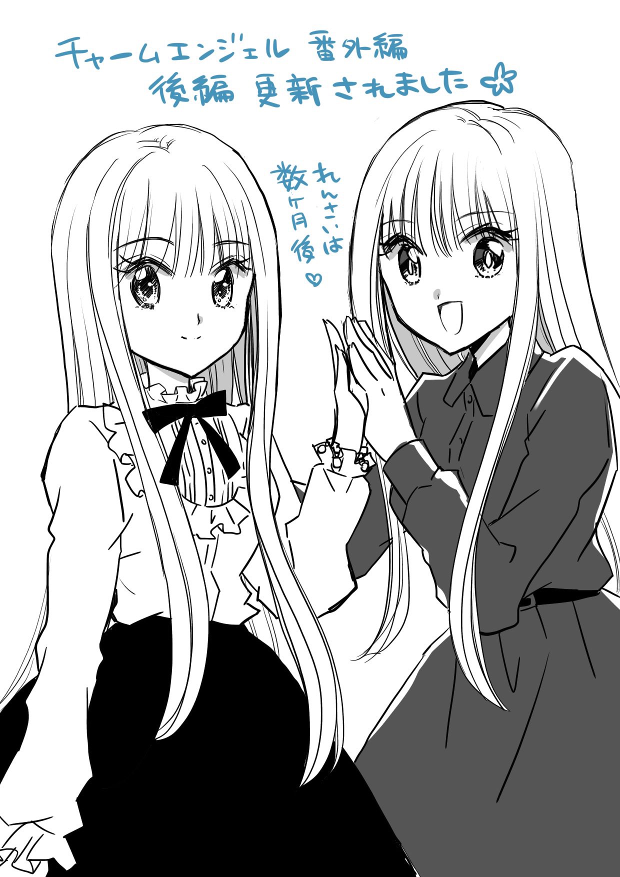 もりちかこ フクダツバキ チャームエンジェル 続編の新連載はまた更新日が決まり次第お知らせしますね チャームエンジェル 続編新連載って書くとややこしいな Twitter