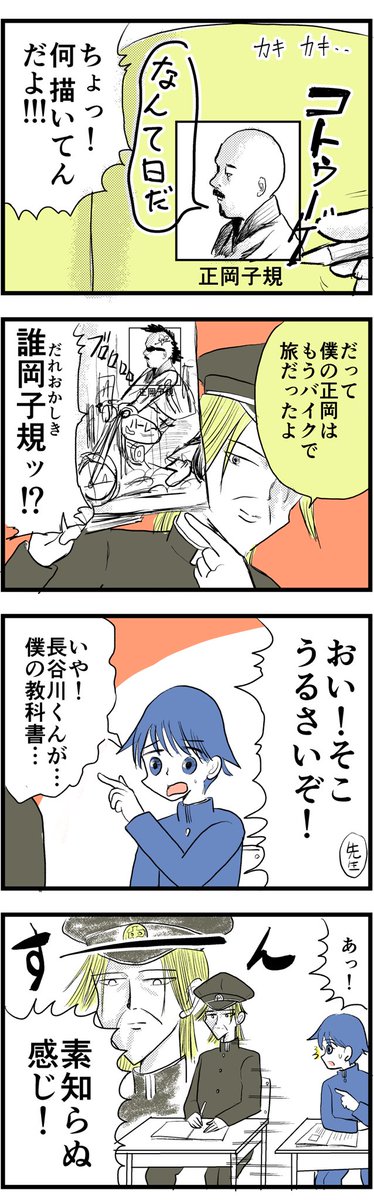 【漫画】中学30年生ハセガワ5  『災い転じて福となす』  #4コマ #4コマ漫画 #漫画 #マンガ #漫画が読めるハッシュタグ #創作漫画 #再掲