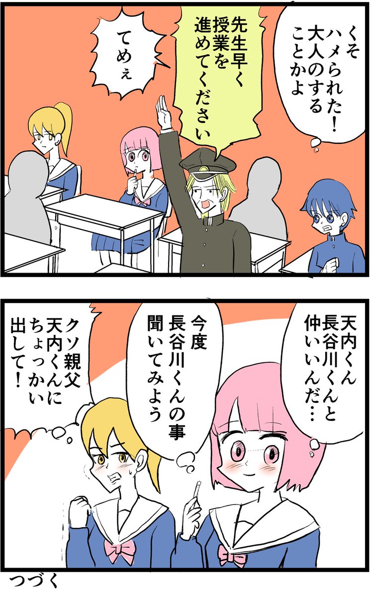 【漫画】中学30年生ハセガワ5  『災い転じて福となす』  #4コマ #4コマ漫画 #漫画 #マンガ #漫画が読めるハッシュタグ #創作漫画 #再掲