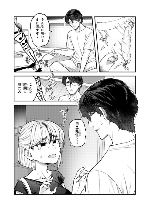 『脱稿するまでオチません』第4話(前半)更新されました!よろしくおねがいします!
1～3話もまだ公開中なので、読もう、『脱稿するまでオチません』!!
https://t.co/nD3nV3jbEL 