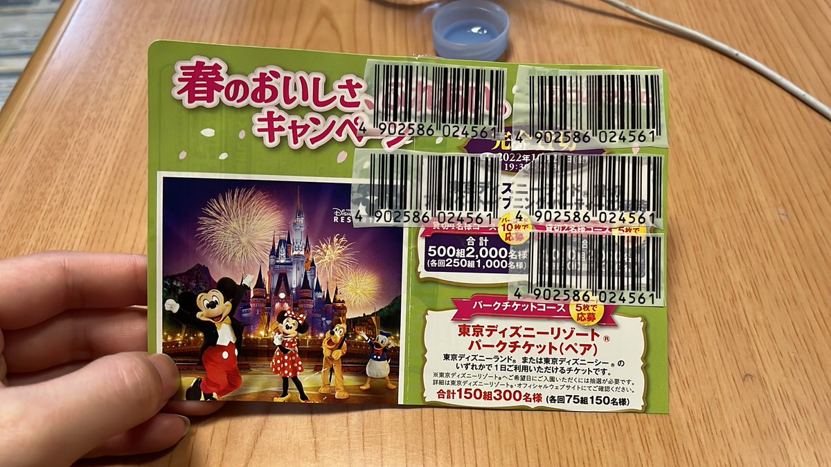 ディズニーチケット抽選 Twitter Search Twitter