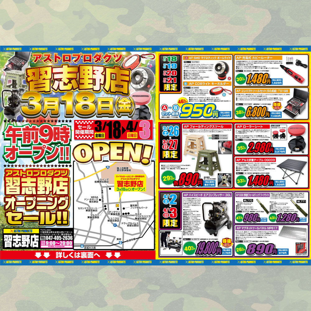 アストロプロダクツ 公式 Astroproducts Twitter
