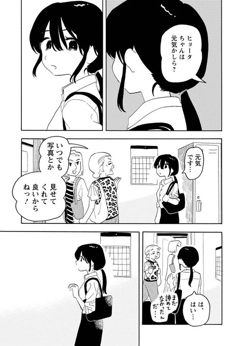 ドラゴンボール タグが付いているマンガ一覧 140ページ ツイコミ 仮