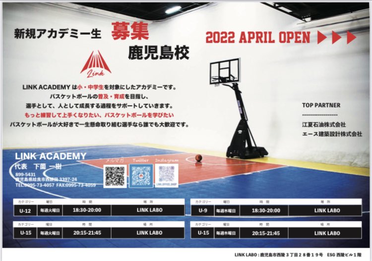 LINKSPORTS1201's tweet photo. LINK academy鹿児島校体験会⛹️‍♂️⛹️‍♀️
お待ちしております😊
https://t.co/vkv3TpYaG6
申込はホームページからとなります。
宜しくお願い致します🙇‍♂️ https://t.co/c5WGtNrs5p