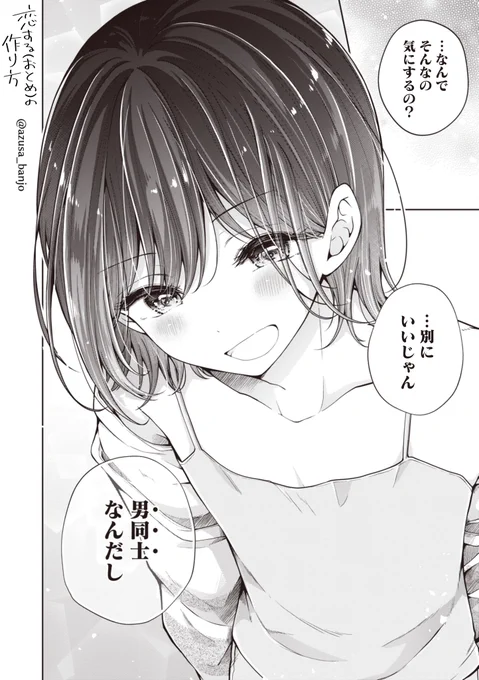 幼馴染の美少女(♂)とふたりきりで暮らすことになった話 4/4 
