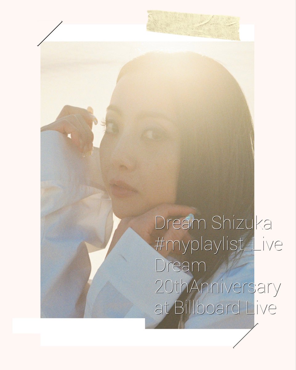 Dream__LDH's tweet photo. 7月に初のBillboard Live
"Dream Shizuka #myplaylist_Live
Dream 20th Anniversary at Billboard Live"
を開催します。
夢のステージで音楽を通して一緒に
20周年をお祝いできることを楽しみにしています‼︎‼︎Shi
#DreamShizuka #BillboardLive
#Dream20 https://t.co/LdGGVCPj4o