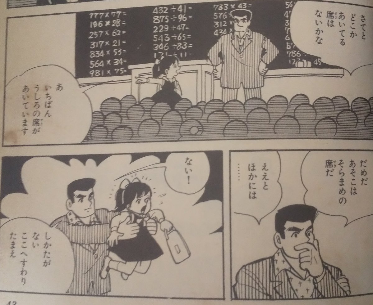 え なんで漫画の主人公は窓際の一番後ろの席が多いのかって 描 け ば わ か る よ 納得したわ Togetter