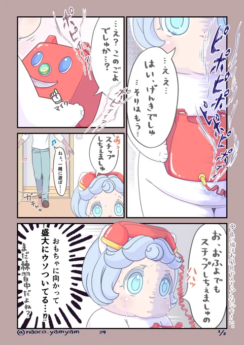 第29話『電話は曲者』1/3 よろしくおねがいします  #創作漫画 #イラスト #ネコ #二重あご #みんなで楽しむTwitter展覧会 #アトリエの系譜 #猫にもやさしいユニバーサルデザインかもしれない #スキップは難しい