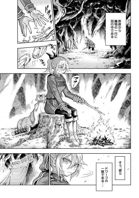 人間の少女とドワーフ族が
キャンプしたり鍋つついたりDIYもしちゃう話(1/2) 