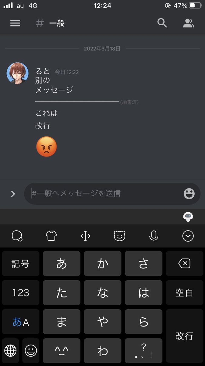 discord、同一ユーザーの連続投稿よりメッセージ内での改行の方がスペース大きくなるの、モヤモヤする