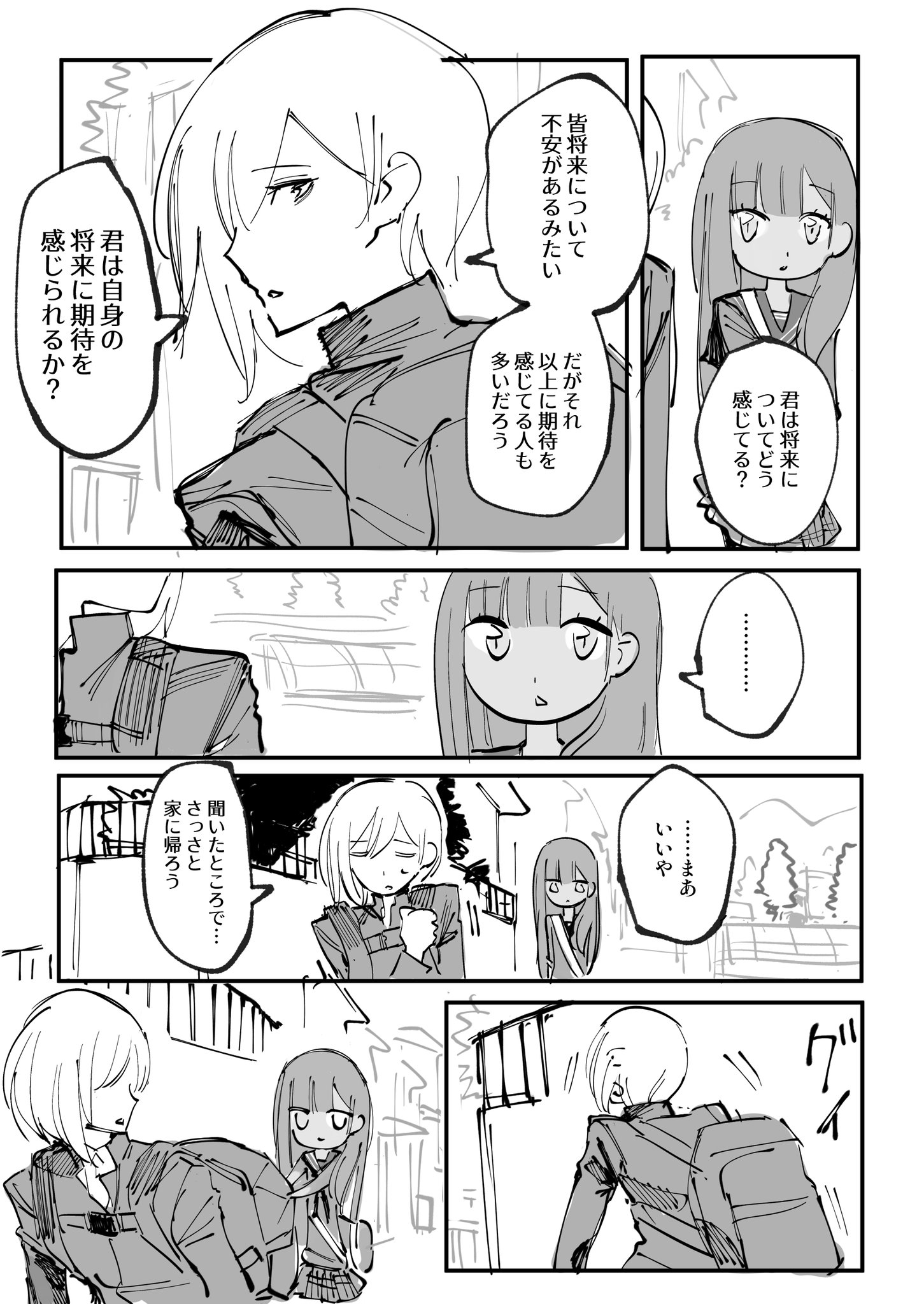 ひし形とまる ツイッター _ ひし形 ツイッター | Hishigata Tomaru · AniList – XTGO