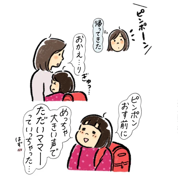 抱っこしてるのバレバレです笑 