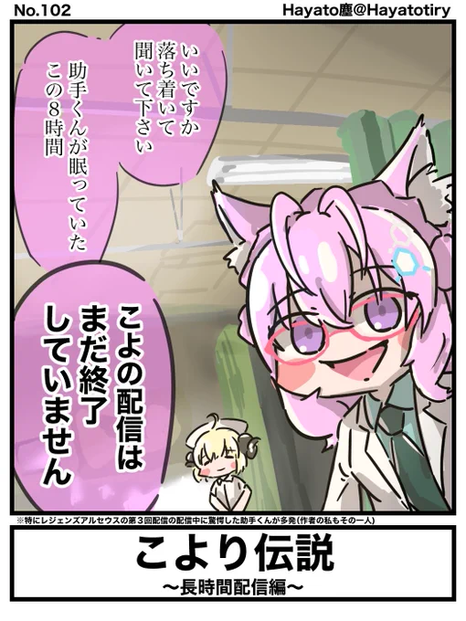 #日刊ホロマンガ No.102
【パロディネタ1コマ】いいですか、落ち着いて聞いて下さい。
#こよりすけっち #つのまきあーと 