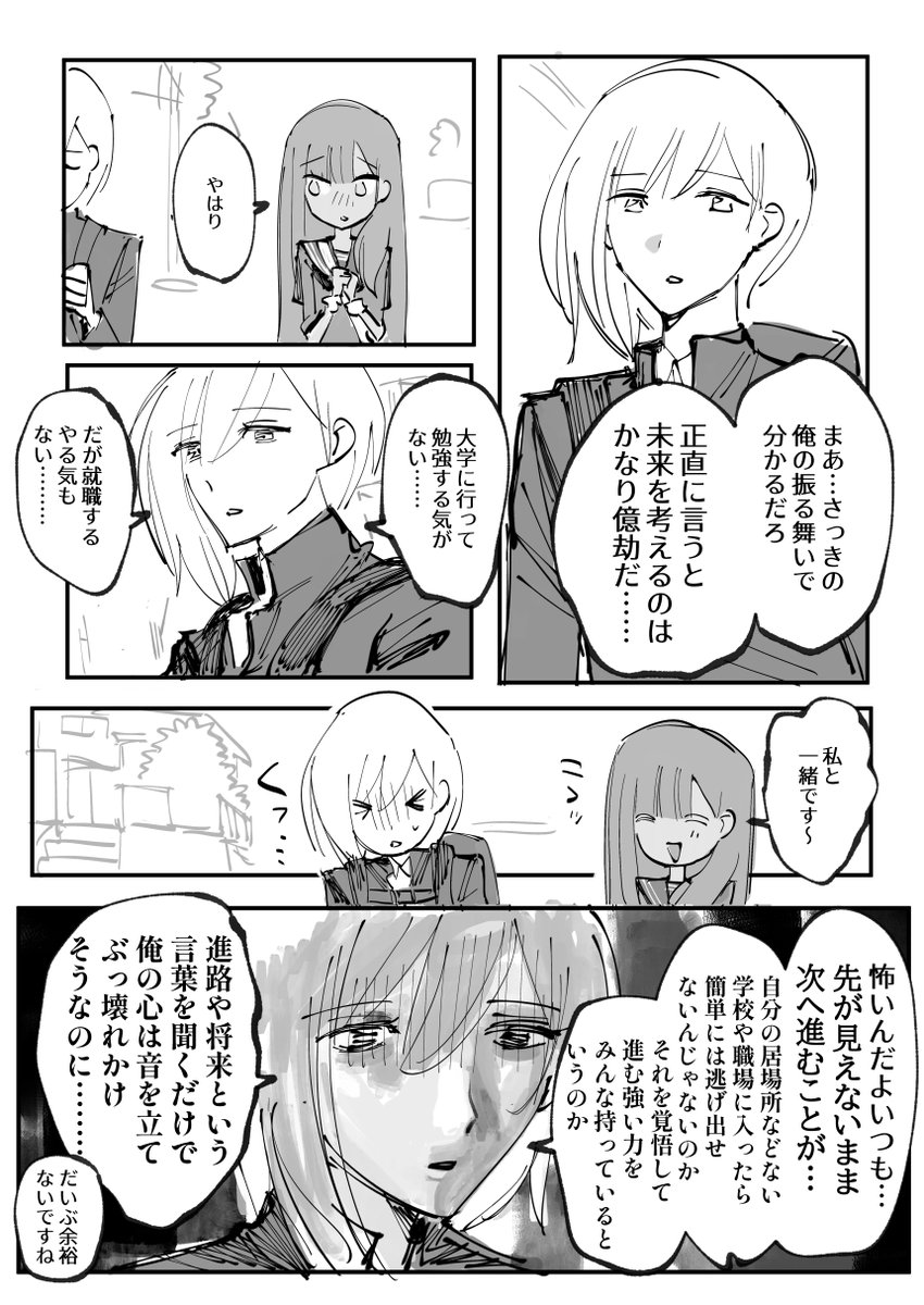 終 
