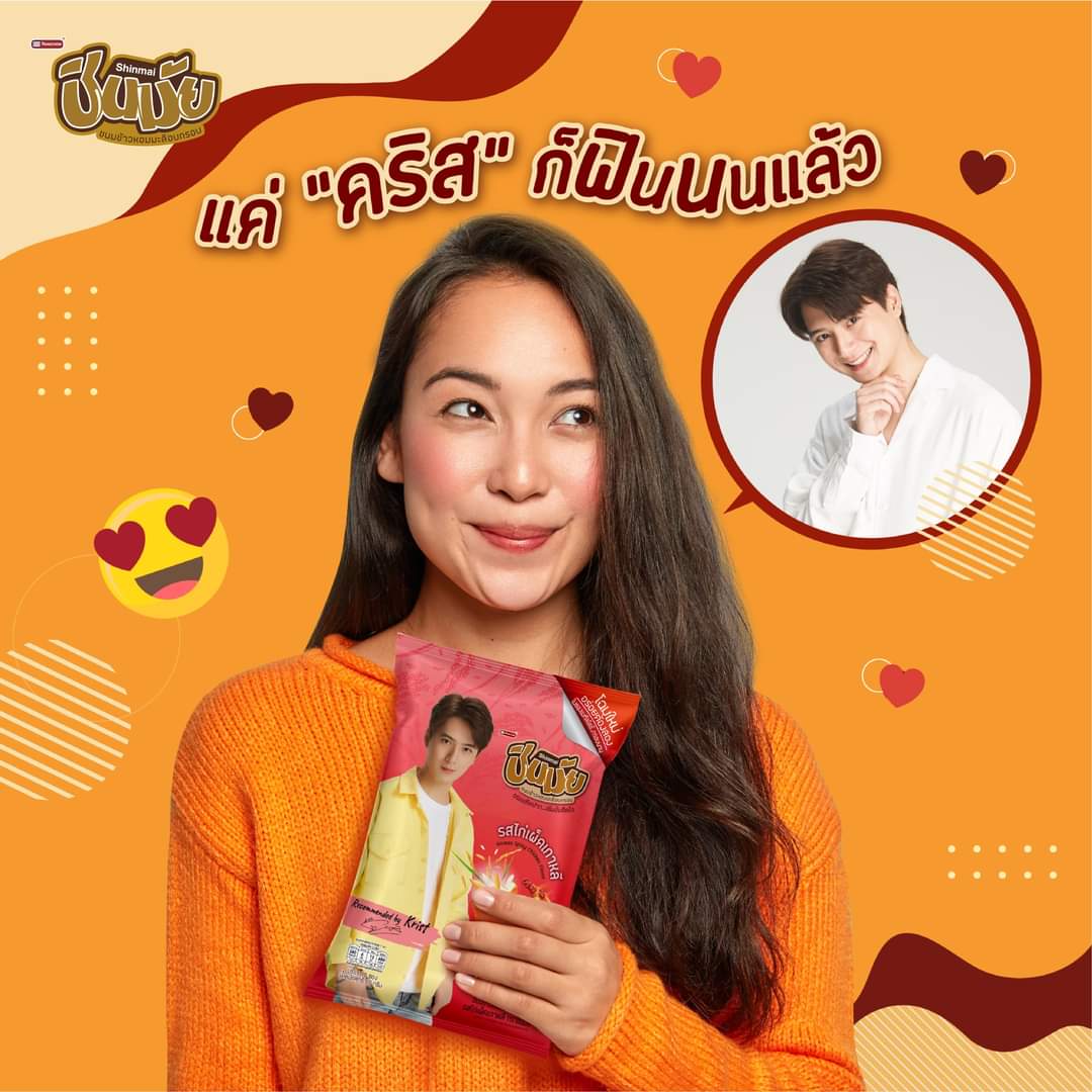 แค่ “คริส” ก็ฟินนนแล้ว

📍หาซื้อได้แล้วที่ 7-Eleven ทุกสาขาและทางออนไลน์

👉👉 facebook.com/293110626225/p…