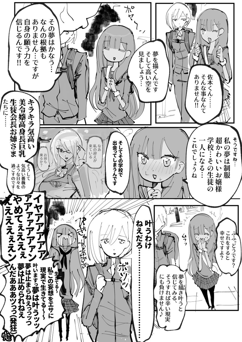 終 