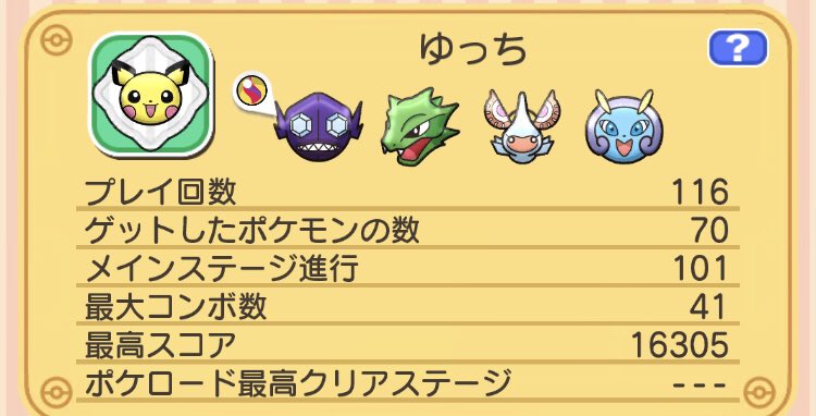 ポケとるフレンド募集 Twitter Search Twitter