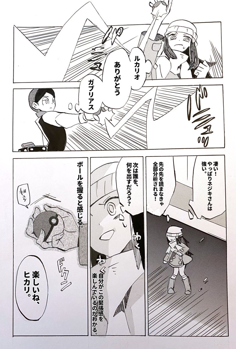 マトリョシカ 1/2

10年くらい前に同人誌で描いたネジヒカ漫画をリメイクしました。続きはツリーに。

バトル狂な二人のお話です。

※細かいところは多めに見てください……。 