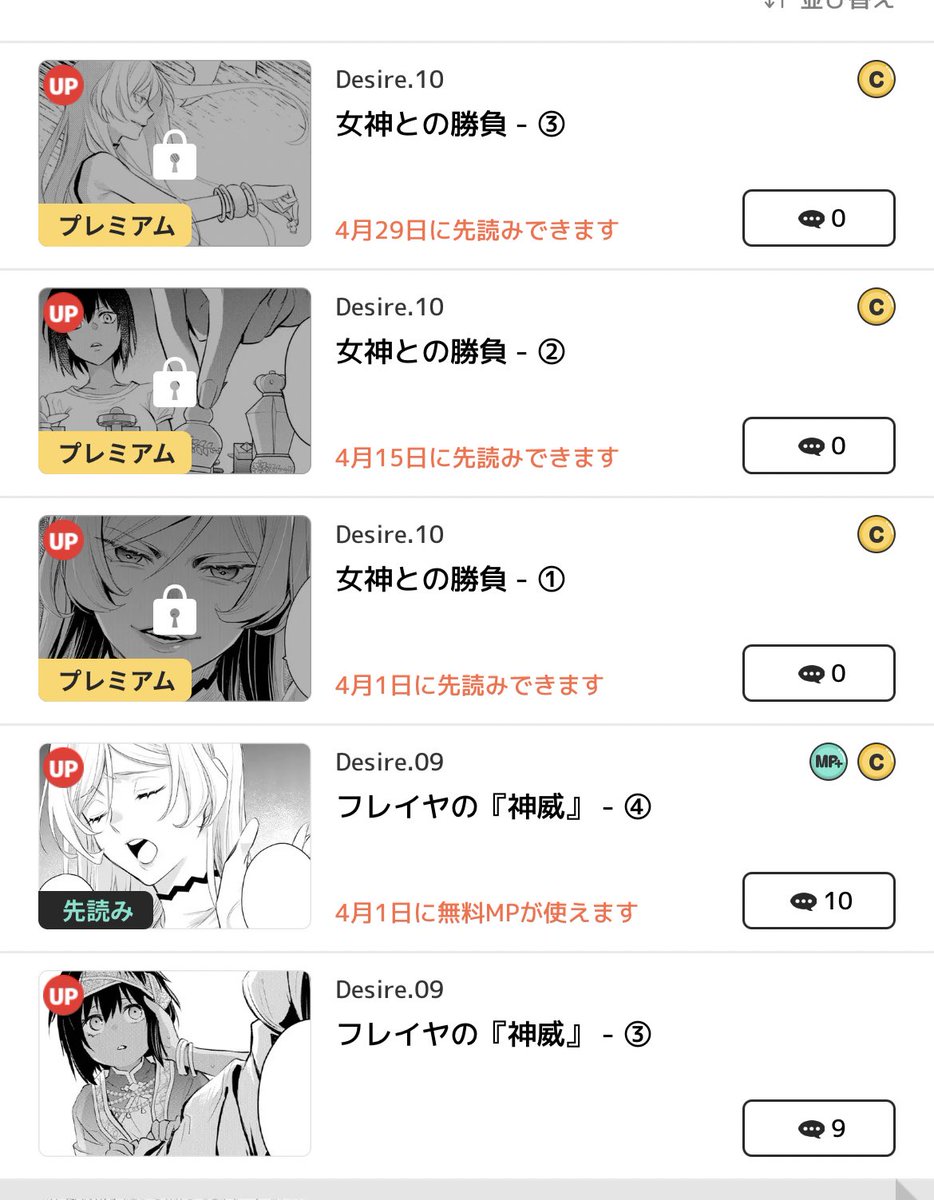 マンガUPでコミック版『ダンまち ファミリアクロニクル episode フレイヤ』の10話がプレミアム公開されました~🌙
そして9話③も更新されてます
(再掲載されてるリュー外伝Girls.06後編①も)😺
宜しくお願い致します!(^_^)/
https://t.co/95bjUIEAh7
#マンガUP #ダンまち #episodeフレイヤ