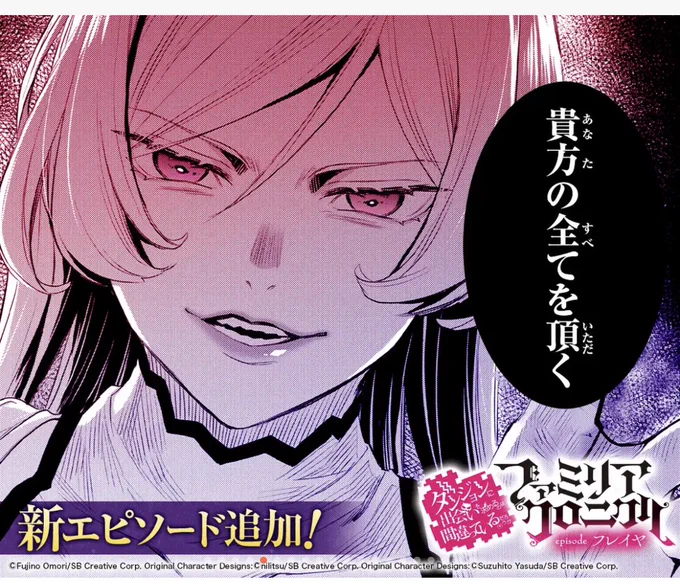マンガUPでコミック版『ダンまち ファミリアクロニクル episode フレイヤ』の10話がプレミアム公開されました～🌙
そして9話③も更新されてます
(再掲載されてるリュー外伝Girls.06後編①も)😺
宜しくお願い致します!(^_^)/
https://t.co/95bjUIEAh7
#マンガUP #ダンまち #episodeフレイヤ 
