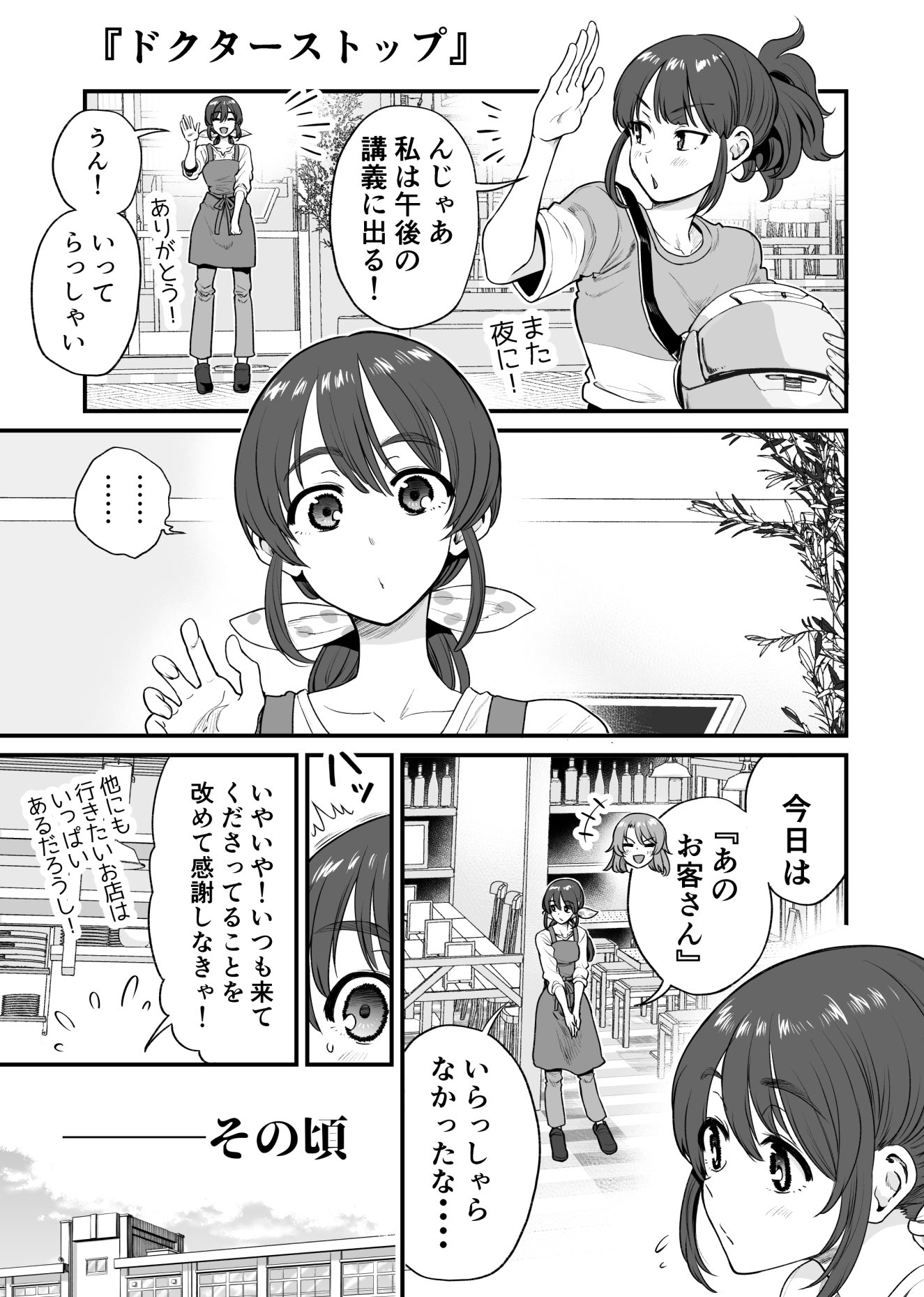 梵辛🍙くちべた食堂・チュンの恩返し連載中 on X: 