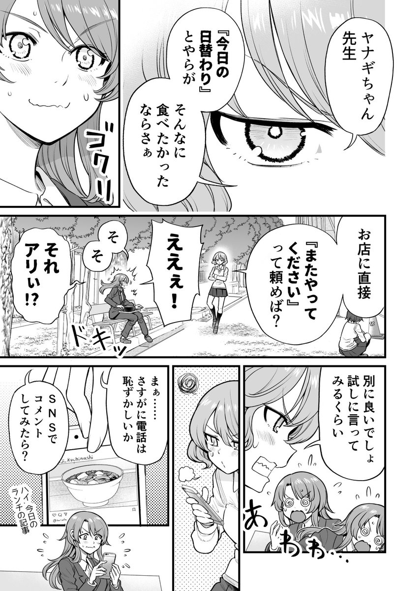 行きつけの店に腹痛で行きそこねてしまう漫画(2/2) 