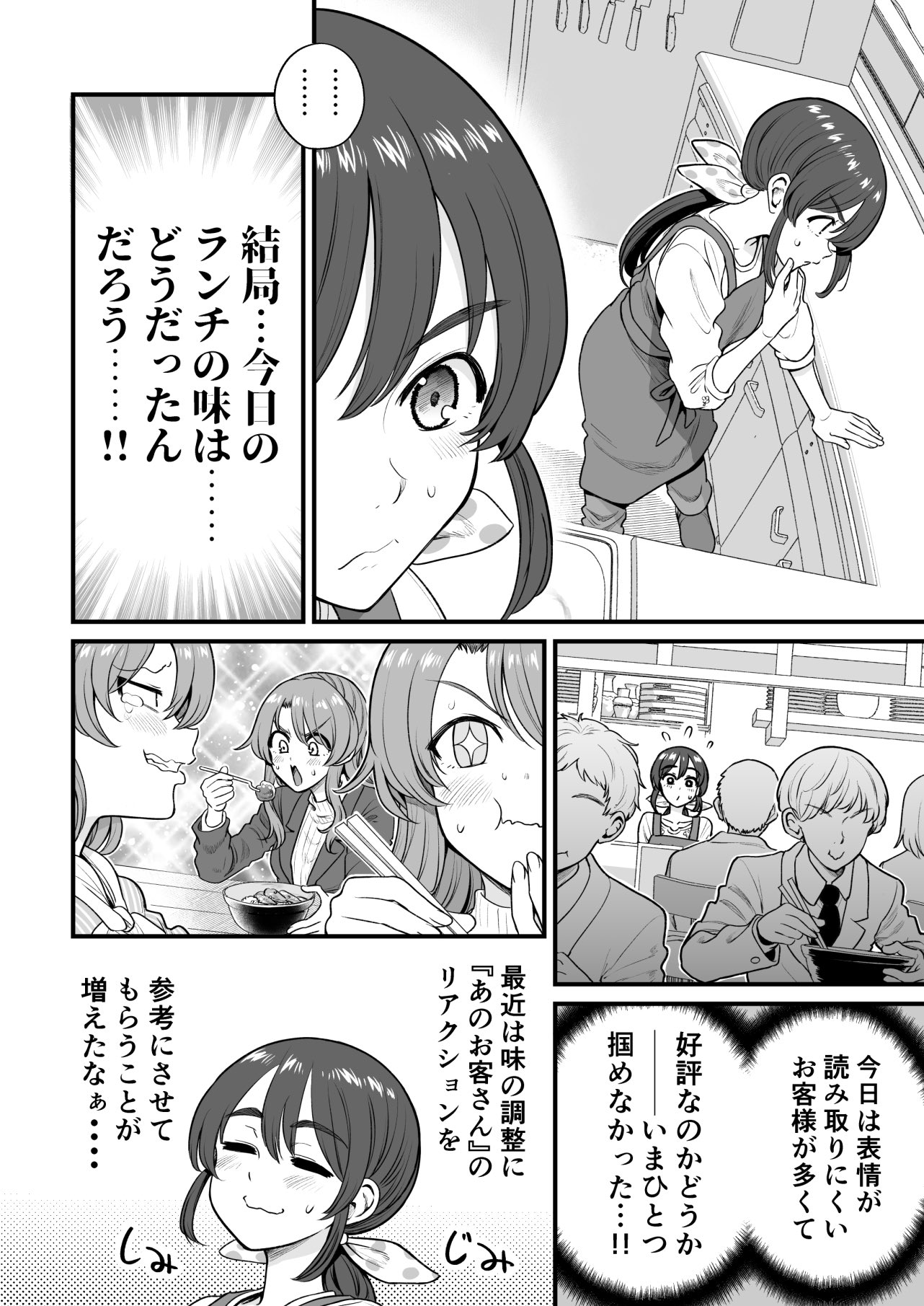 ﾏｯ Rt Sokusekimaou 行きつけの店に腹痛で行きそこねてしまう漫画 2 2 T Co Uz3zdhyeje Twitter