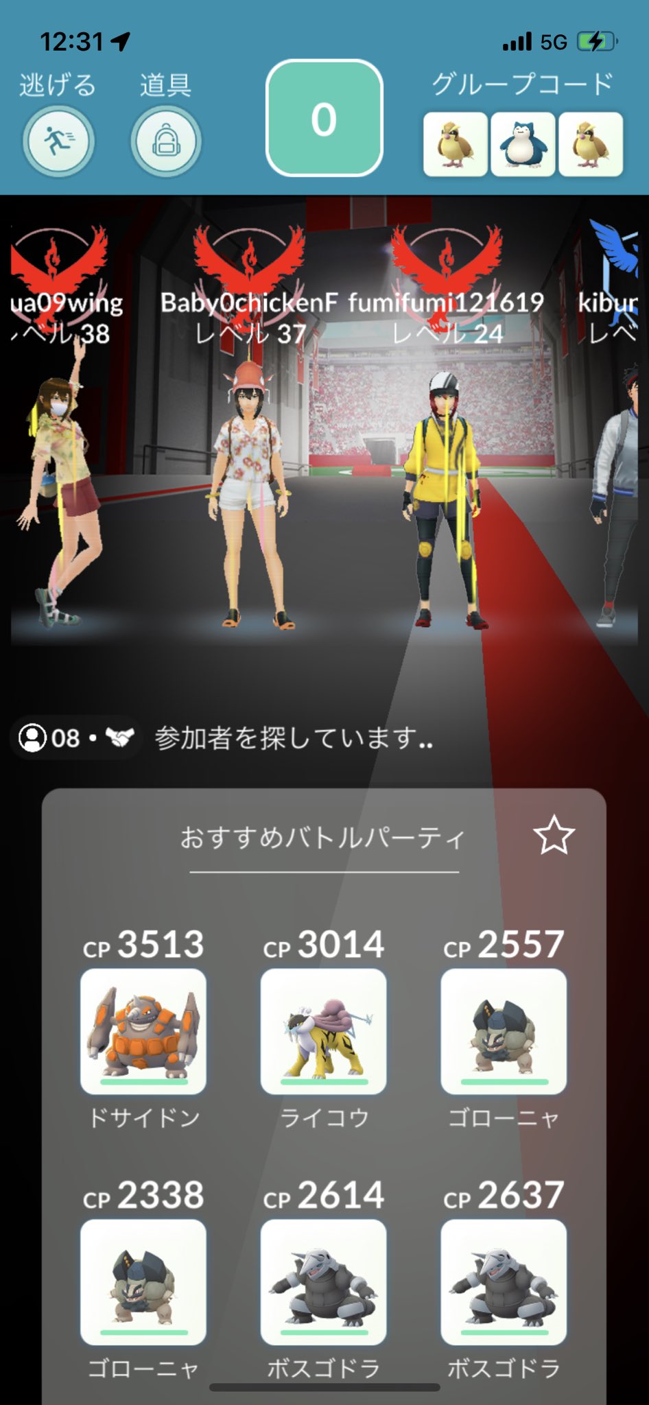 تويتر おつかれパパ ソシャゲガチハマり厨 على تويتر フレンドさん4 5参加でした ありがたや トルネロス逃げたけどねっ 笑笑 ポケモンgo レイド募集 フレンドさんに感謝 T Co Ugbxc5lxof