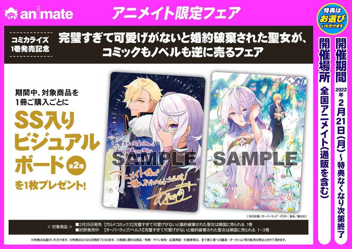 聖女 画像 最新情報まとめ みんなの評価 レビューが見れる ナウティスモーション 4ページ目
