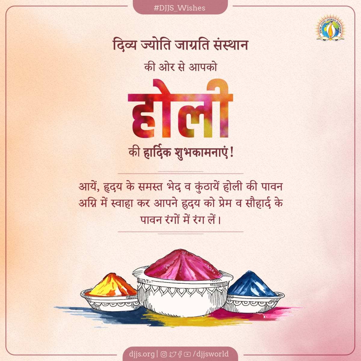 gurudasanand's tweet photo. कृपा के रंग पाकर तेरे,मेरा जीवन रंगीन हुआ।। तूने दर पर बुला लिया मुझे, यह दिल जब भी गमगीन हुआ।।
तड़प को मेरी पहचाना बिन लफ्जों के भी सुन डाला।। बलिहारी तेरी रहमत के , मेरे बदरंग जीवन में कृपा का रंग डाला।। 
*होली पर्व की हार्दिक शुभकामनाएं* https://t.co/iVWFSDv0By