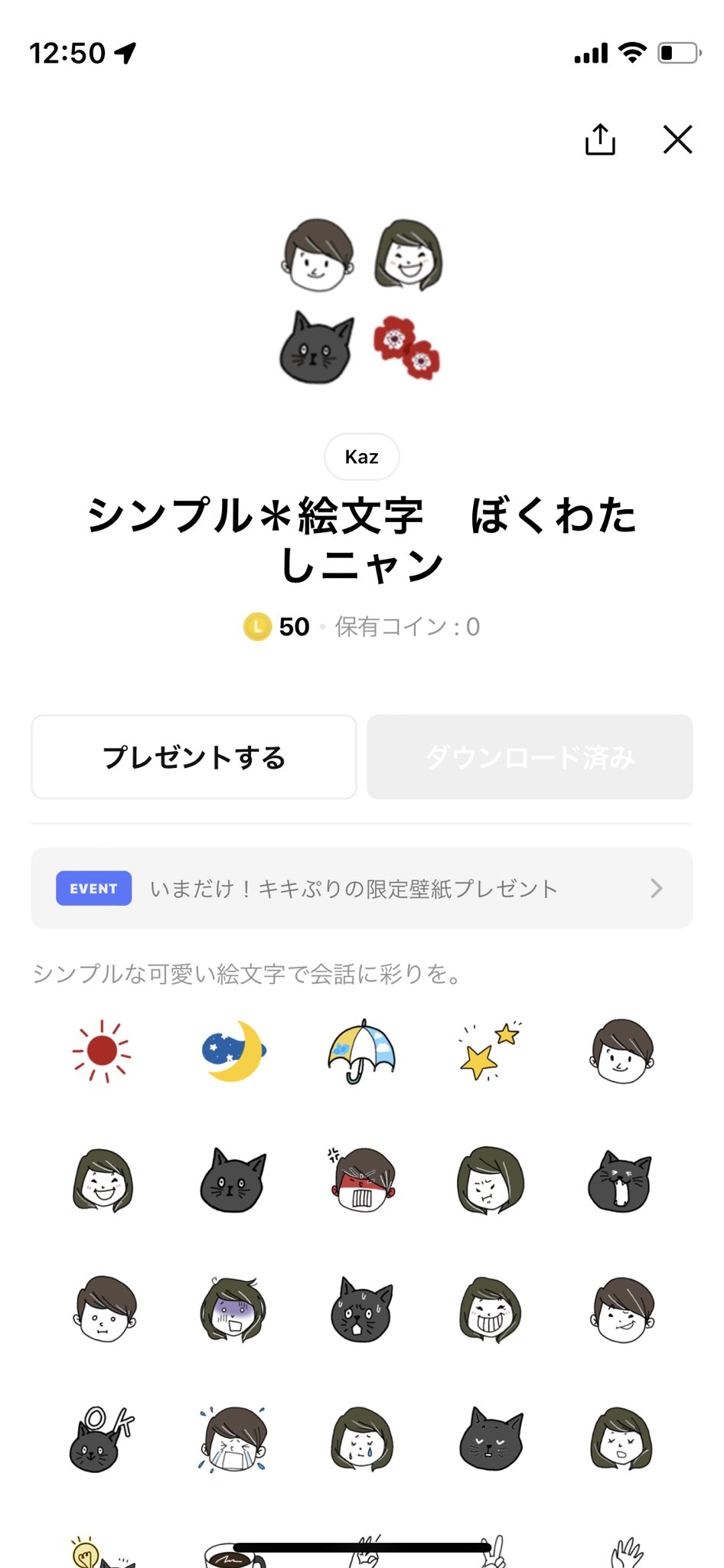 丸蜜 Line絵文字リリースしました Line絵文字 イラスト シンプルイラスト 可愛い絵文字 Illustration Illust T Co 3sr4k5ny1a T Co Ge4camxo4m Twitter
