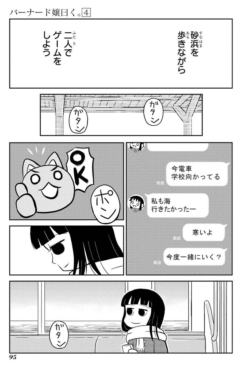 僕も胸糞悪い漫画はとても苦手なので、平和な漫画ばかり読んでいる 