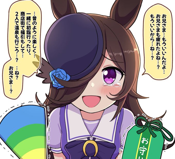 昔みたいに

#ウマ娘プリティーダービー #ウマ娘プリティダービー #ライスシャワー 
