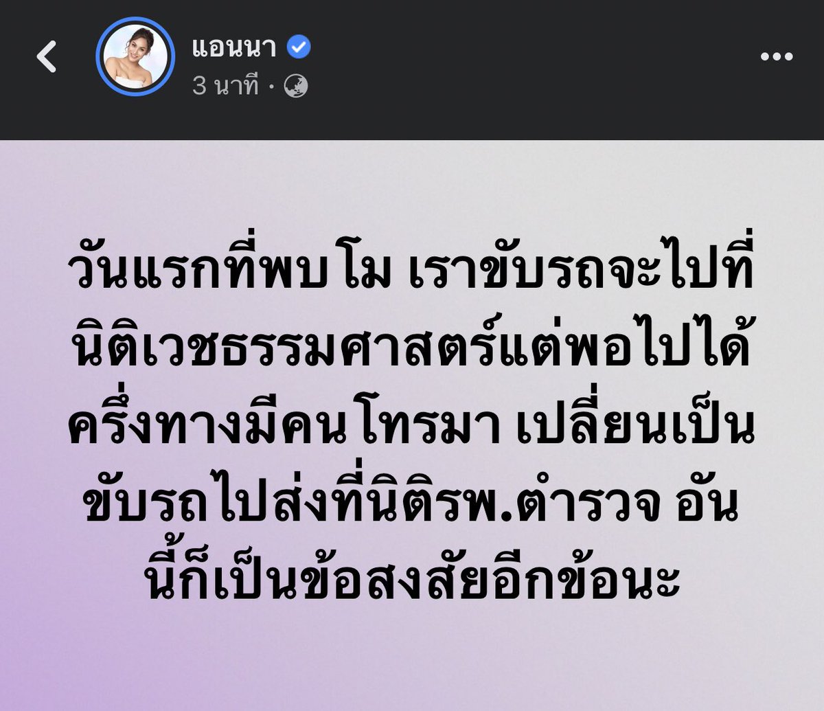 Nattii54235510's tweet photo. เพื่อนกินหาง่าย เพื่อนตกน้ำตายหาทนายก่อน

ไม่อยากให้คนมองว่าเป็นฆาตกรรมมึงก็ช่วยทำตัวให้เหมือนเพื่อนตายเพราะอุบัติเหตุหน่อย นี่อะไรทำตัวมีพิรุธไปหมด ทำตัวเองโทษใครไม่ได้นะ....ดูจากที่แอนนาโพสต์คือน่าสงสัยมากเรื่องเปลี่ยนที่ผ่าศพวันแรก 

#ทวงความยุติธรรมให้แตงโม #วัดท่าไม้ https://t.co/TrhUf9NXMR