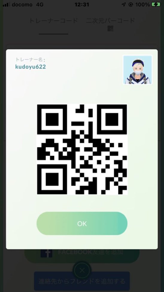 Kudoyu 青tl40 Pokemon Go 群馬 Kudoyu Pokemon Twitter