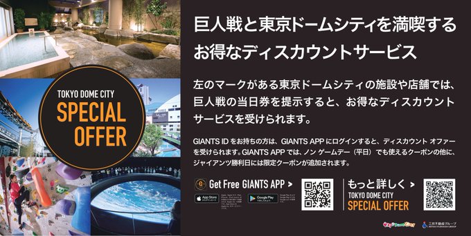 Giantのtwitterイラスト検索結果