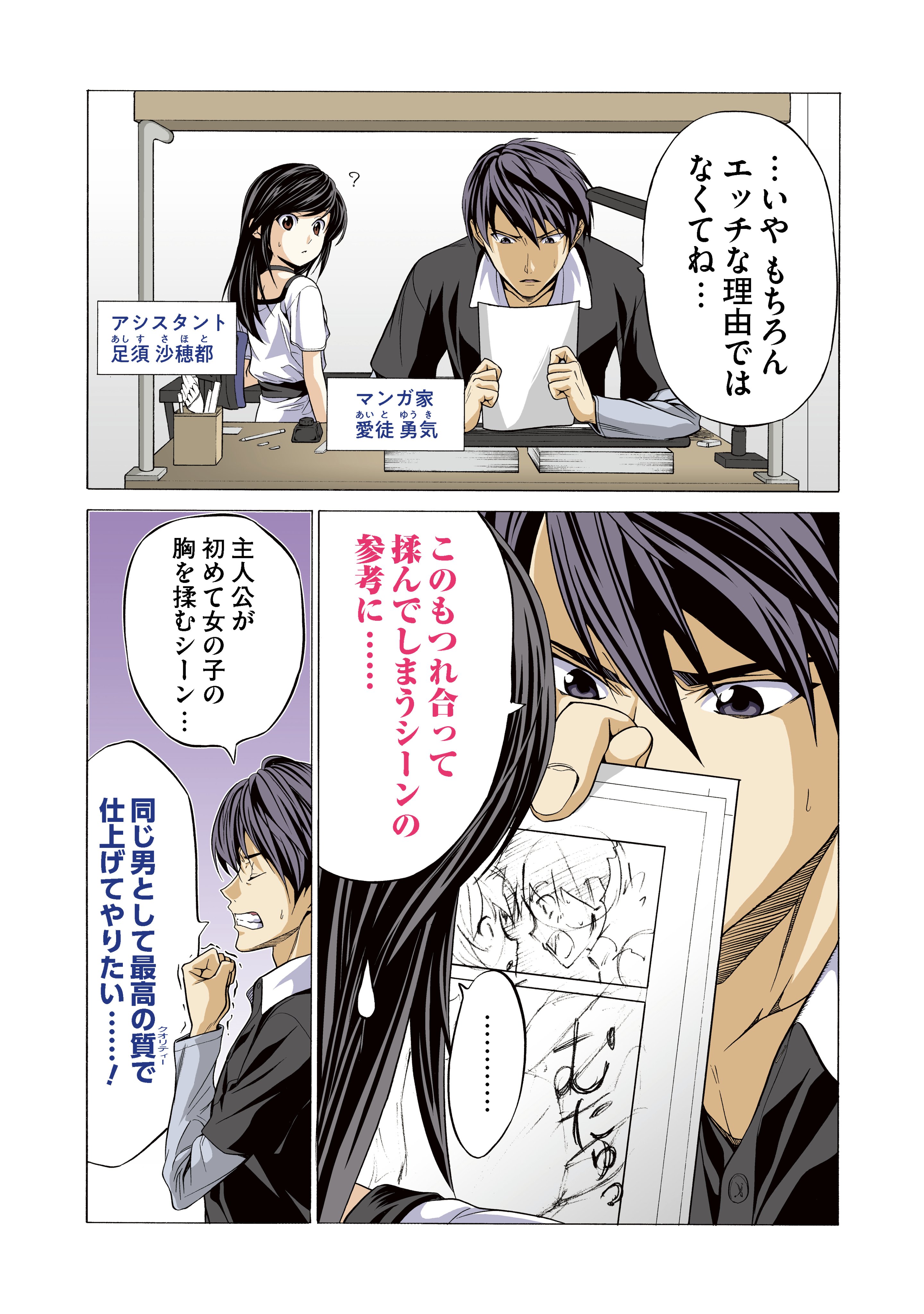 ヒロユキ マンガ家さんとアシスタントさんと の第1話になります 完結10周年記念の完全版が本日から各ストアで発売しましたのでよろしければ Kindle T Co Ljo1bx36v4 Dmmブックス T Co Bag2rnmyer Book Walker T Co