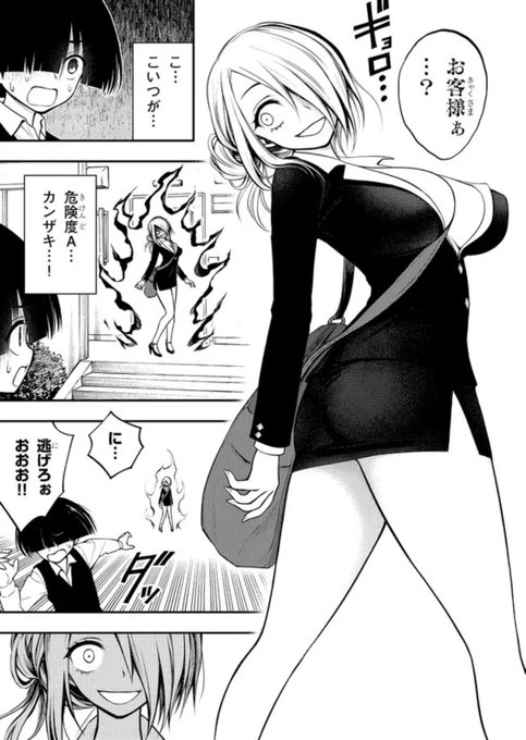 今回も大反響ありがとうございます🙇‍♂️
今話メインのカンザキは第4話(第1巻収録)、ハイバラは第6話(第2巻収録)が初登場となります!
現在ニコニコ静画では1巻分が無料公開中ですのでこれを機に知った方はそちらも是非チェックしてみてくださいね!
#淫獄団地 #INGOKUDANCHI https://t.co/ieeks4lonZ 