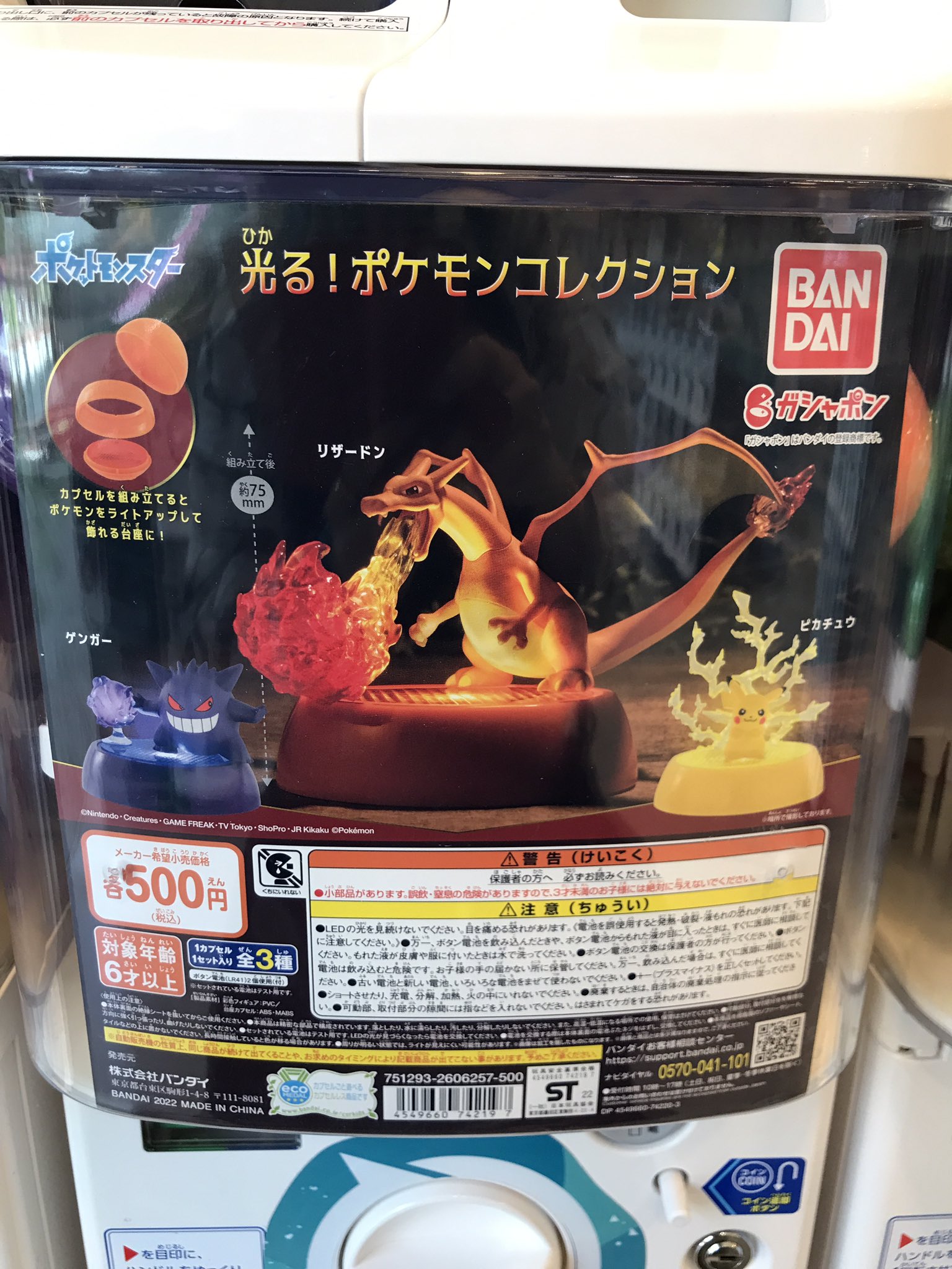 C Pla イオンモール札幌苗穂店 公式 新商品 再入荷入荷情報 本日も新商品多数ございます しまじろう くっつくラバーマスコット ポケットモンスター 光る ポケモンコレクション 再入荷 あつまれ どうぶつの森 カプセル