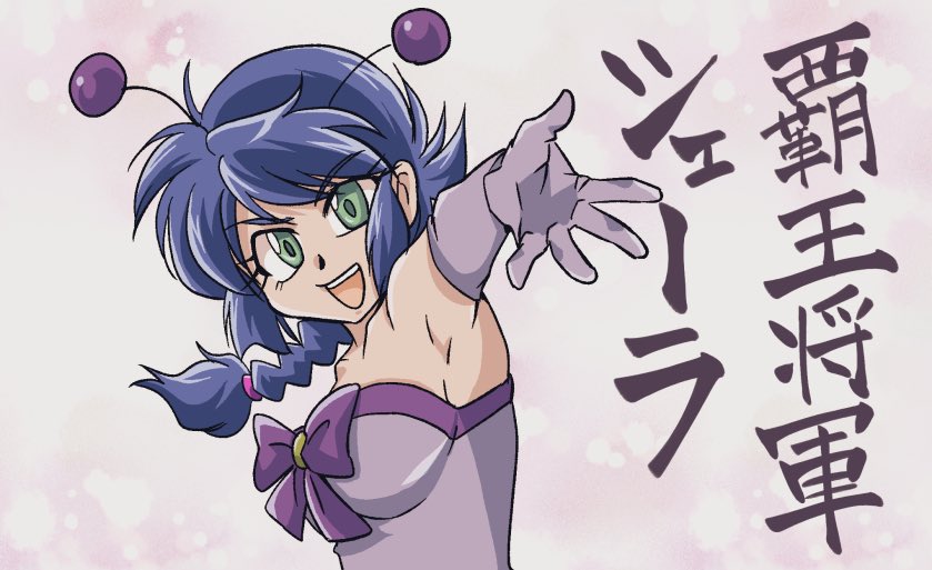まよ スレイ本頒布中 Ddwdms8 魔族と覇王将軍の誇りに掛けて乙女の祈りを歌いきってくれるはずです Twitter